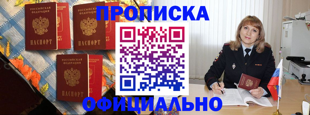 регистрация в Михайловске